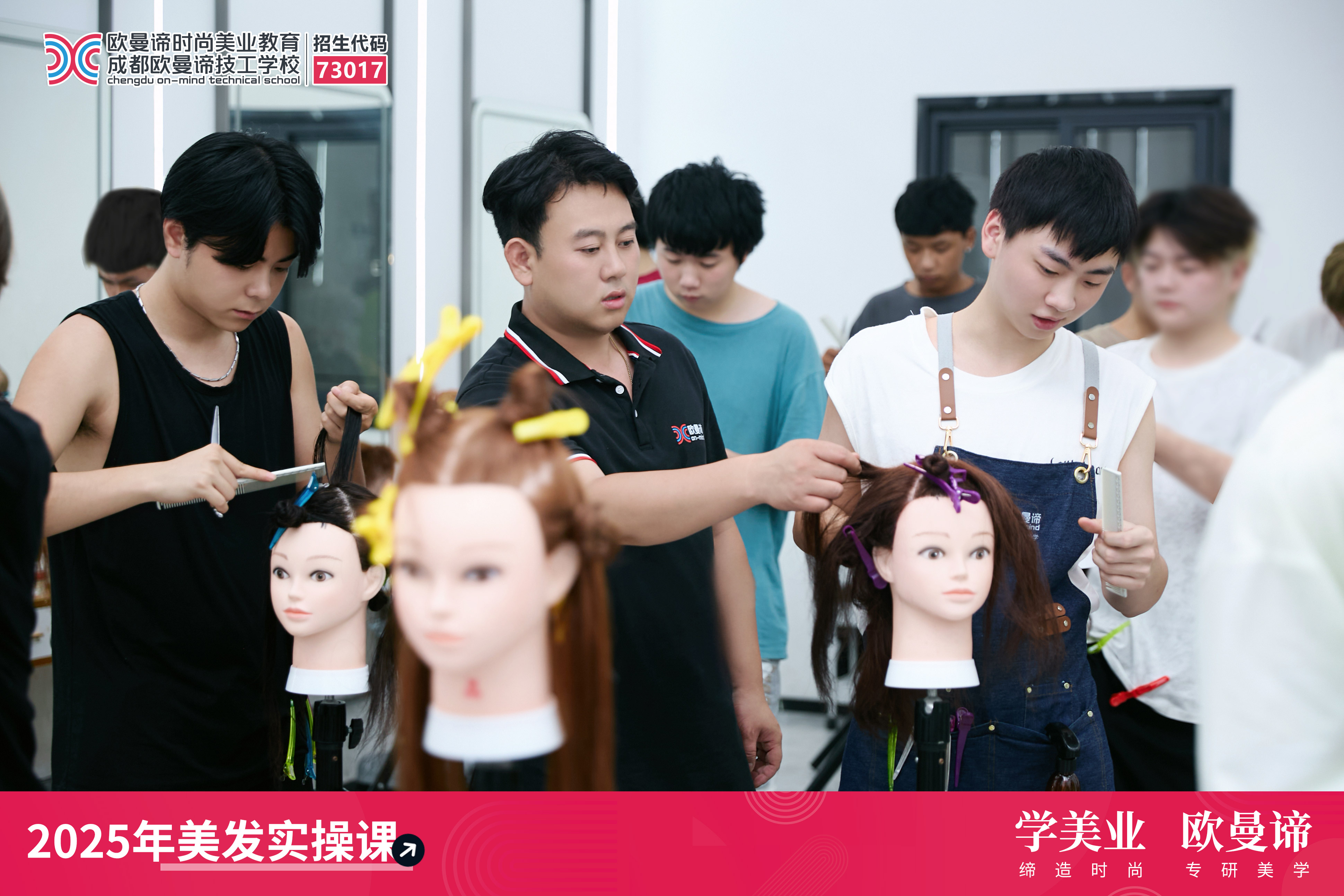 零基础学美发难吗？需要多久？