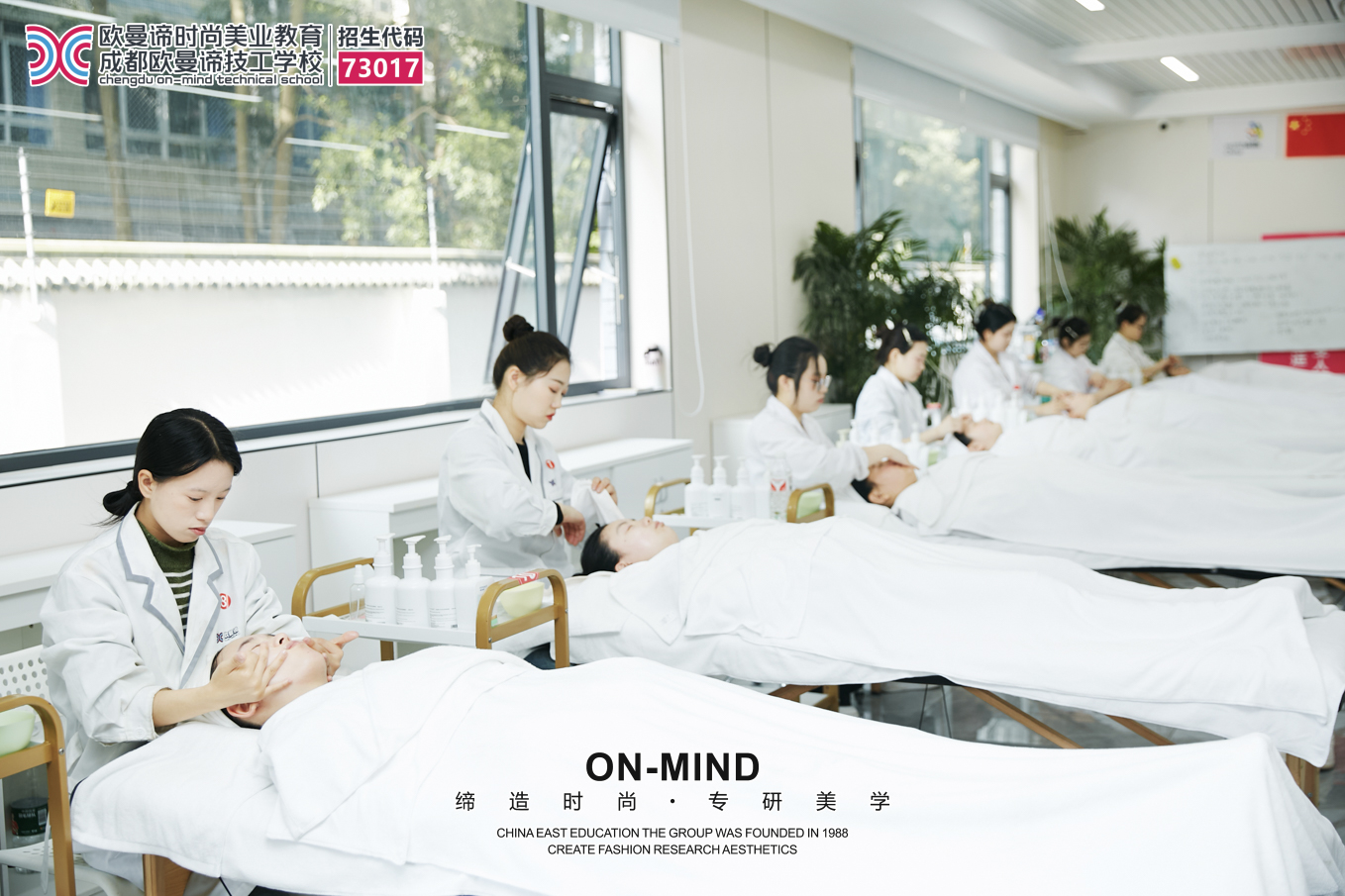 美容培训学习周期是多久？毕业后好就业吗？