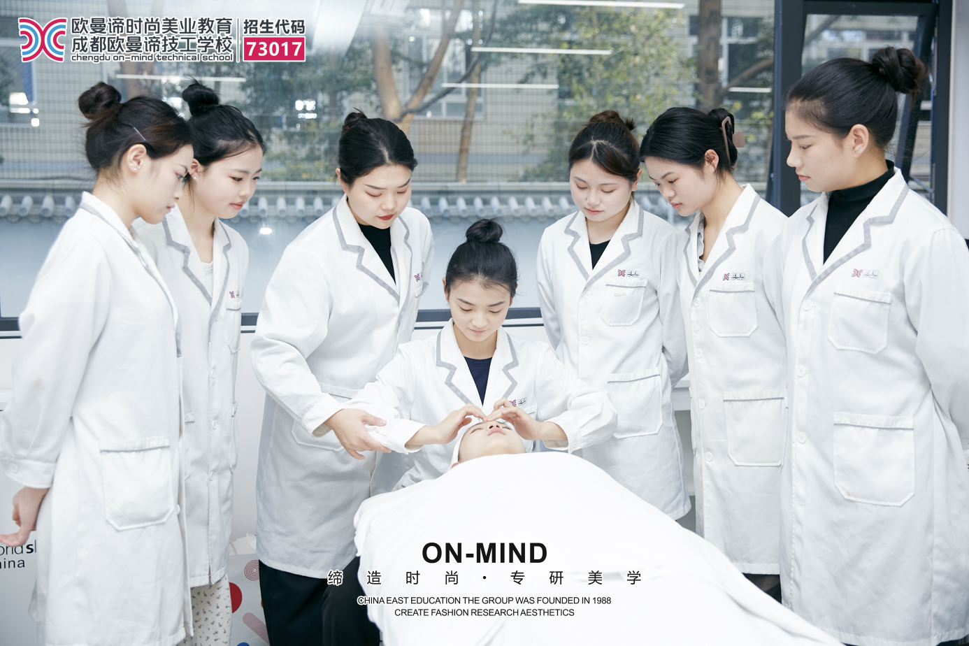 2025美容学校怎么选?学美容前景与就业方向大公开!