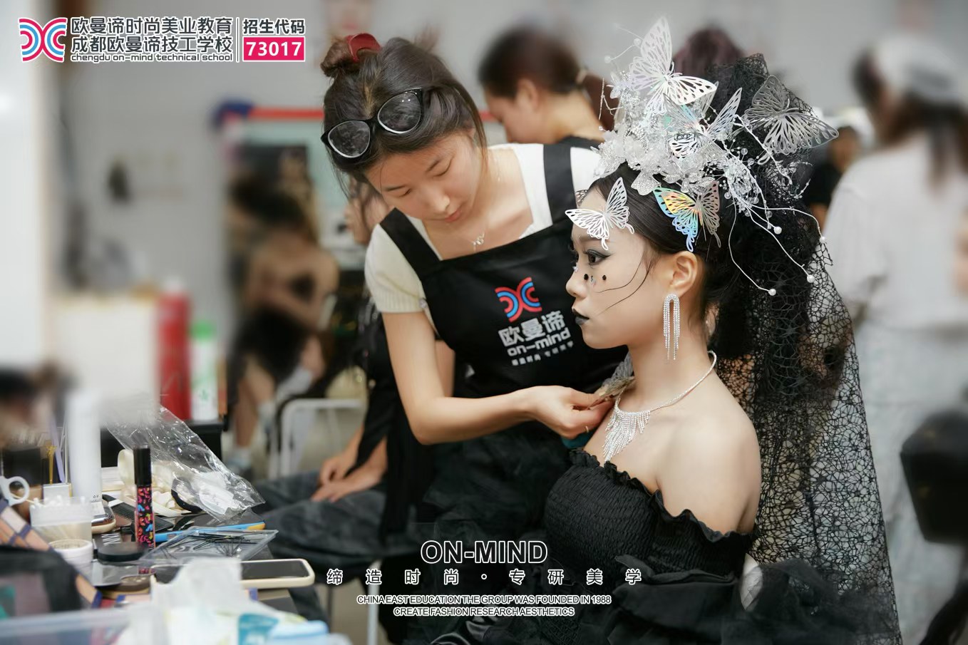 学美妆技术去哪里好?有前途吗?