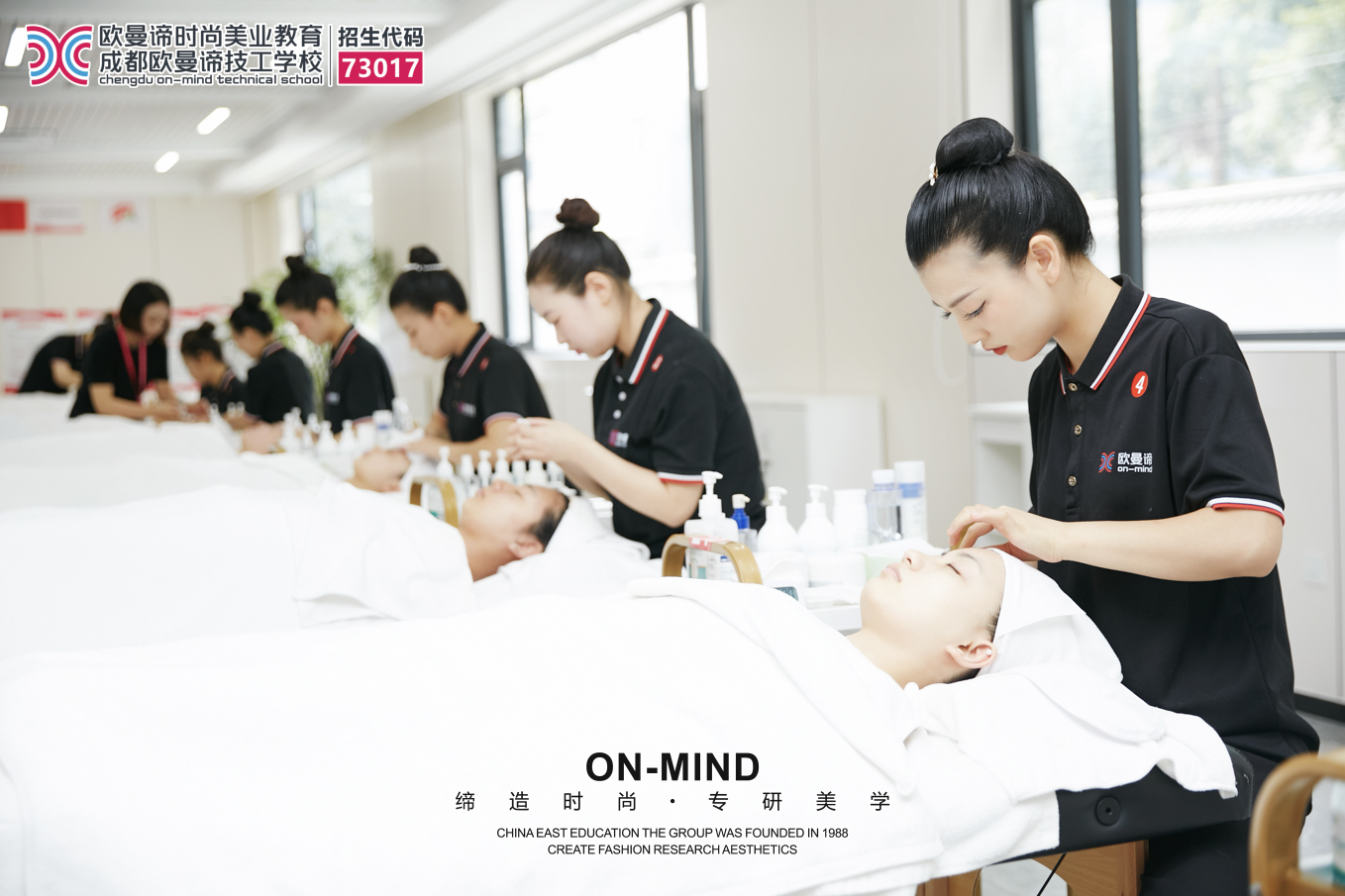 成都学美容攻略：如何挑选适合自己的美容学校？