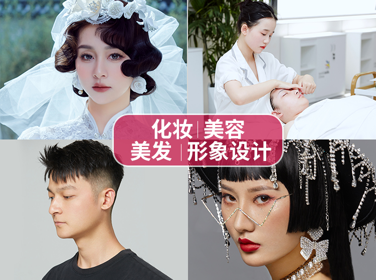 零基础可以去成都欧曼谛学美妆/美发/美容吗？