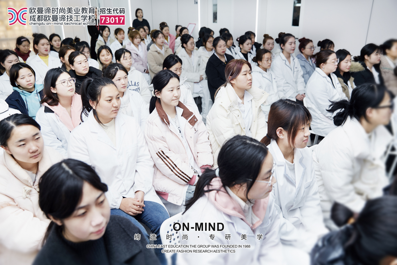 报读成都欧曼谛需要什么条件？