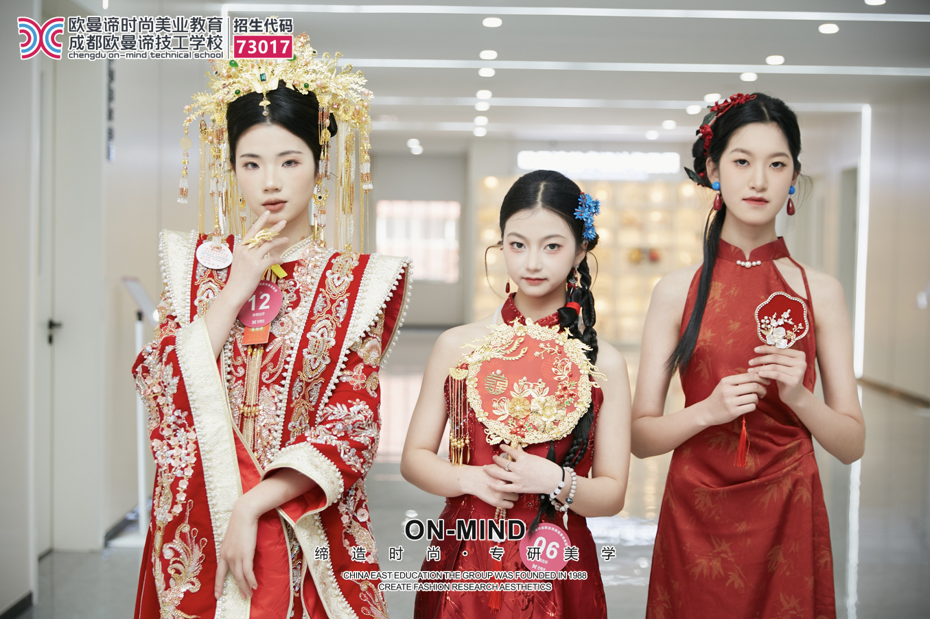 成都化妆培训学校前十排名解析，化妆技术就业前景指南