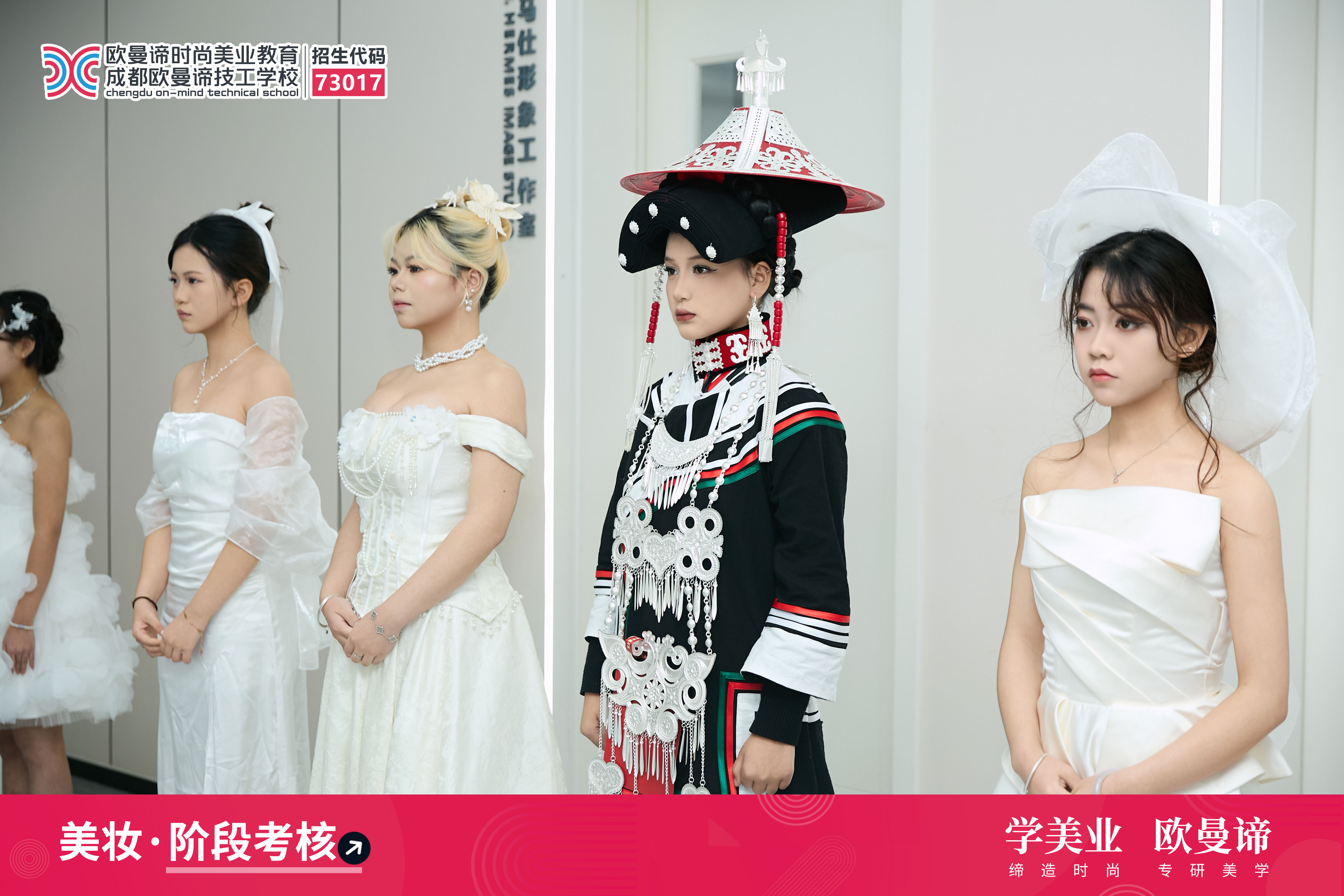 新手必看：成都美妆培训学校哪里好？学费与口碑全攻略