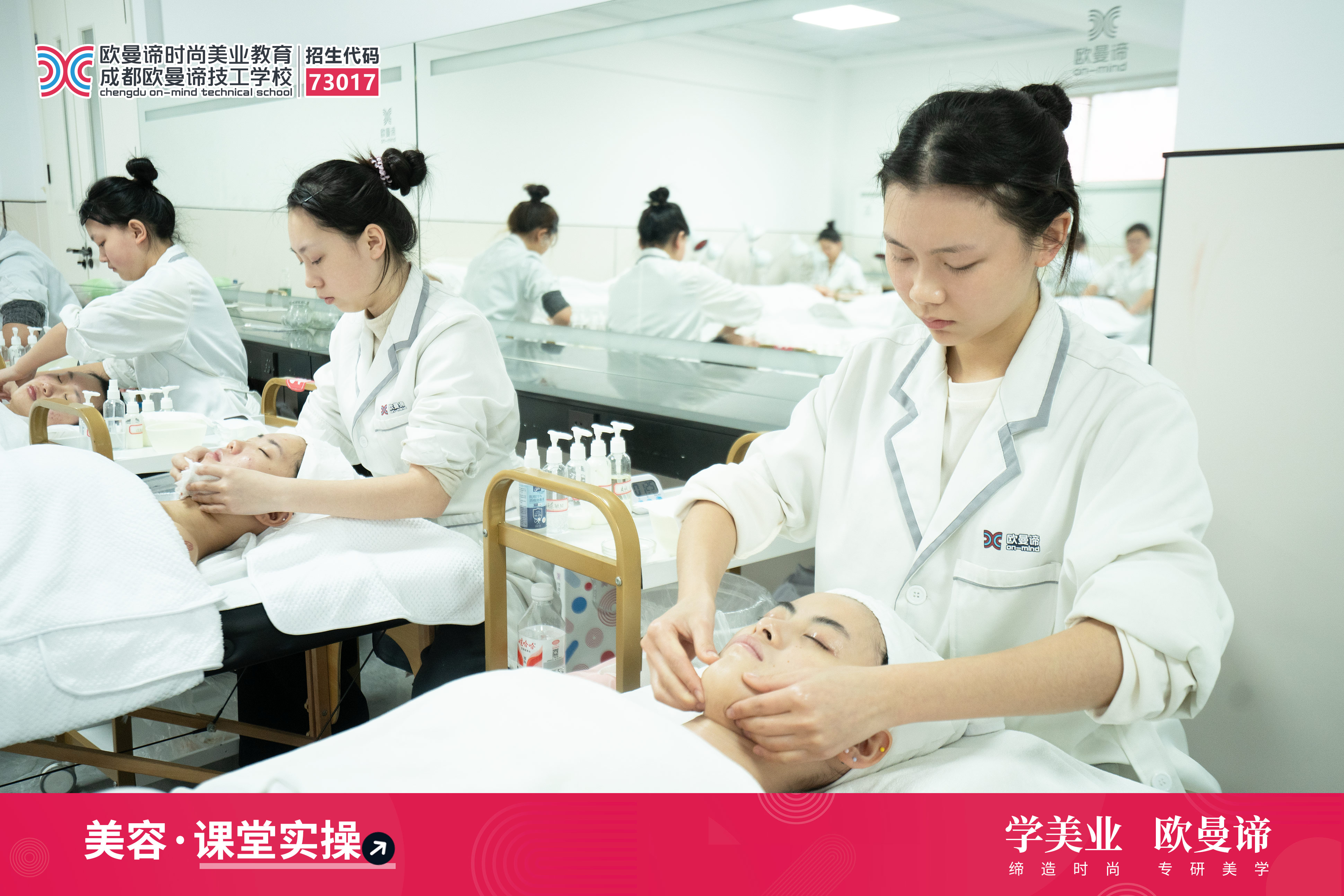 零基础必看：成都学美容美发培训学校哪里好？怎么选