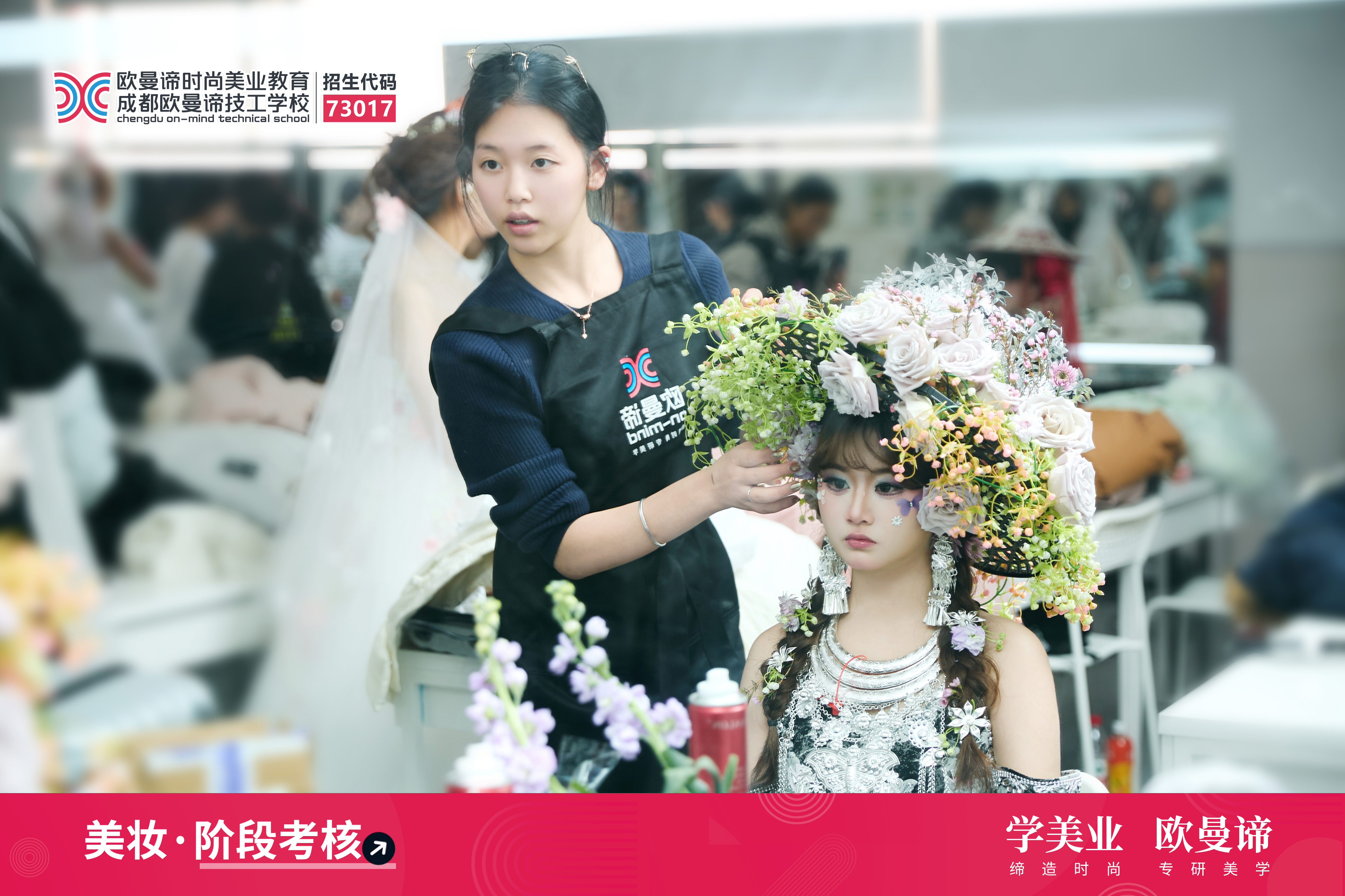 零基础必看：成都学美容美发培训学校哪里好？怎么选