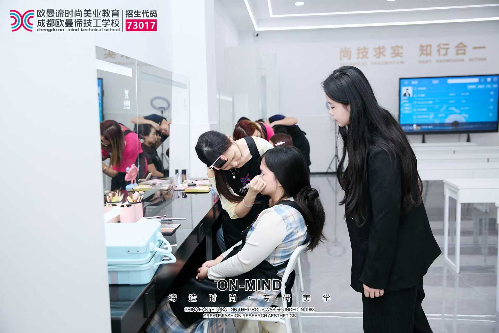 成都美妆学校排名，正规美妆师培训基地