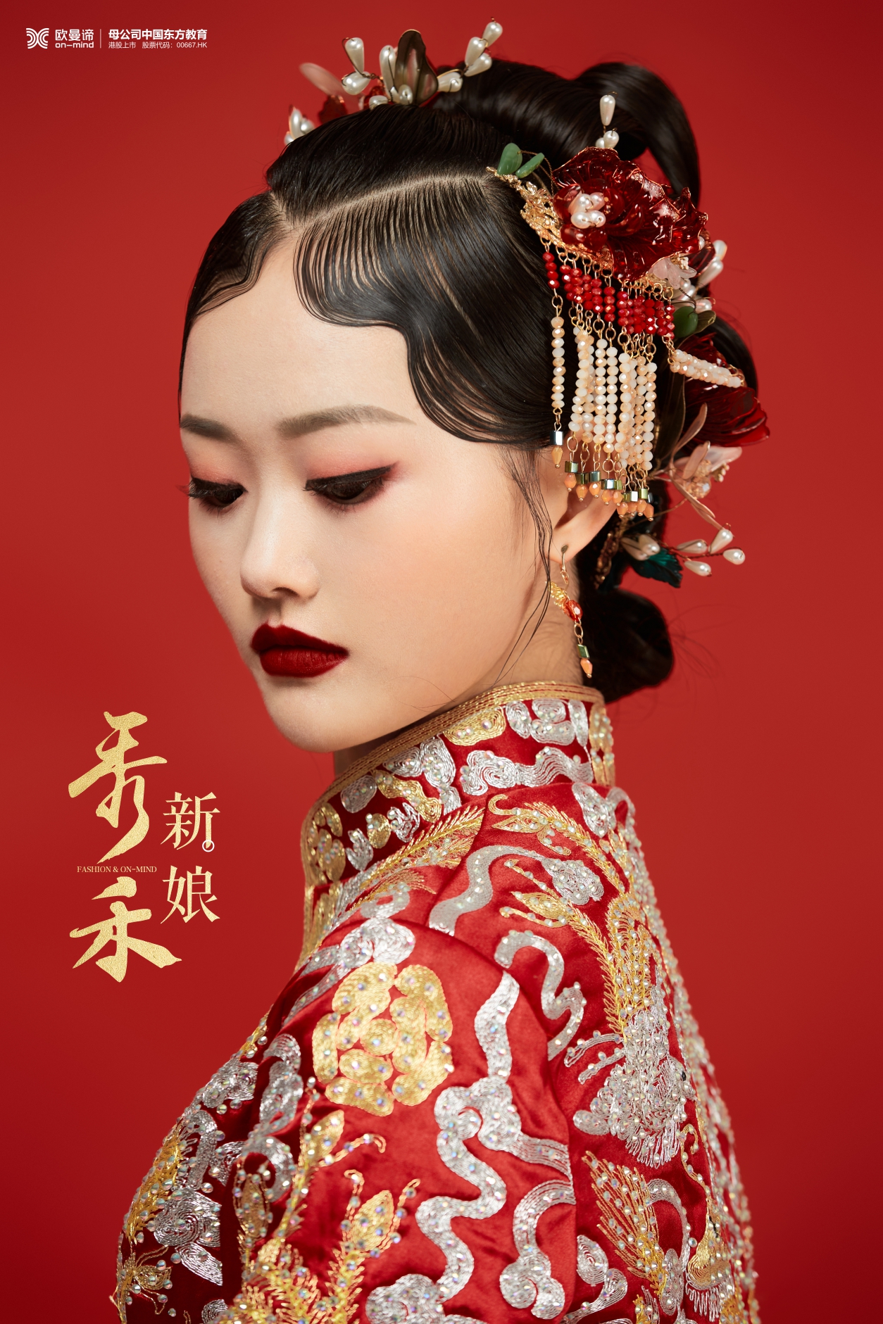 化妆师想要进行进修，要去哪里好呢?