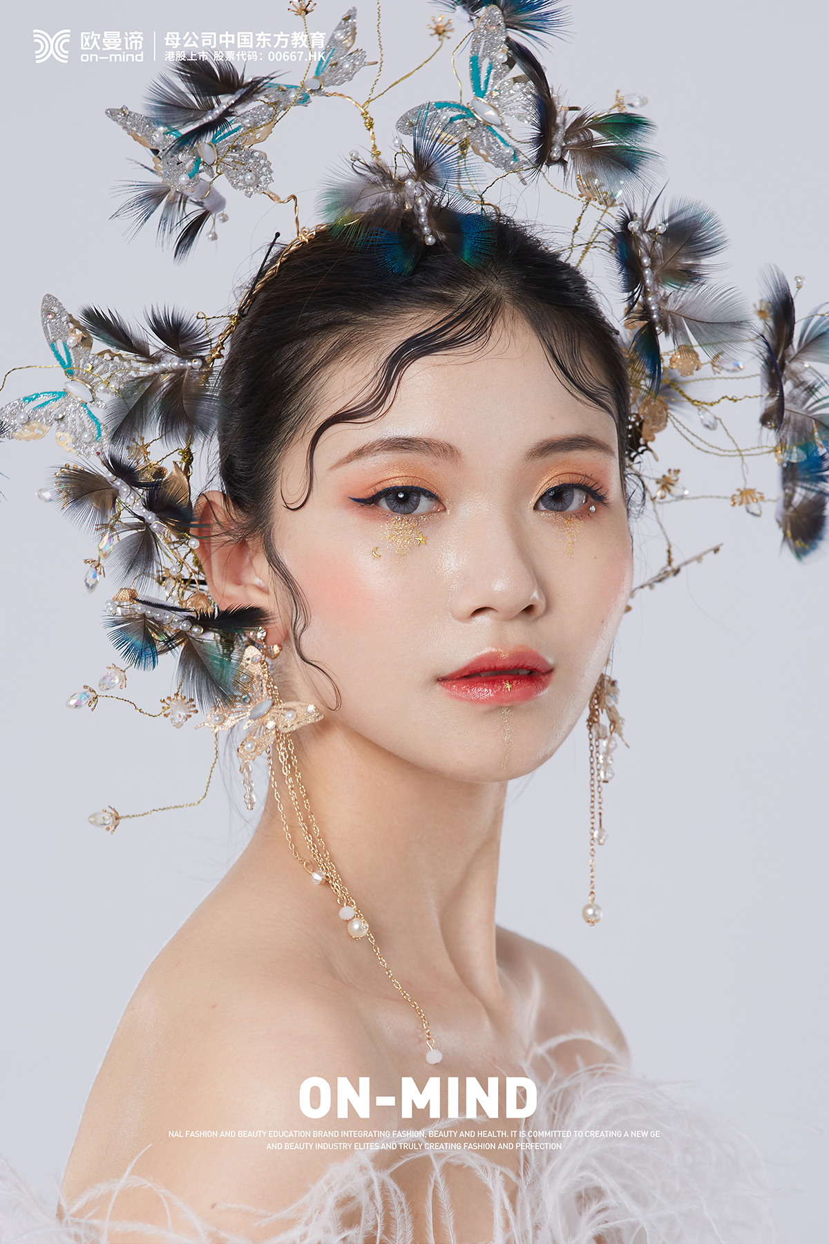 在成都欧曼谛学化妆有哪些优势，为什么好